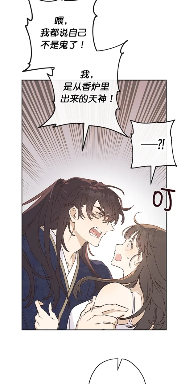 第3话 第17页