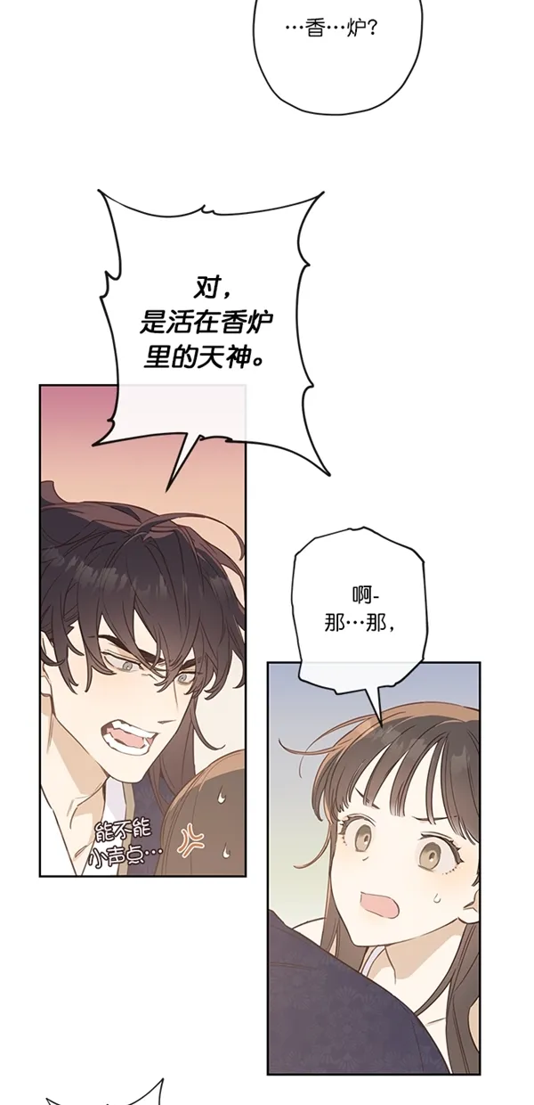 第3话 第18页