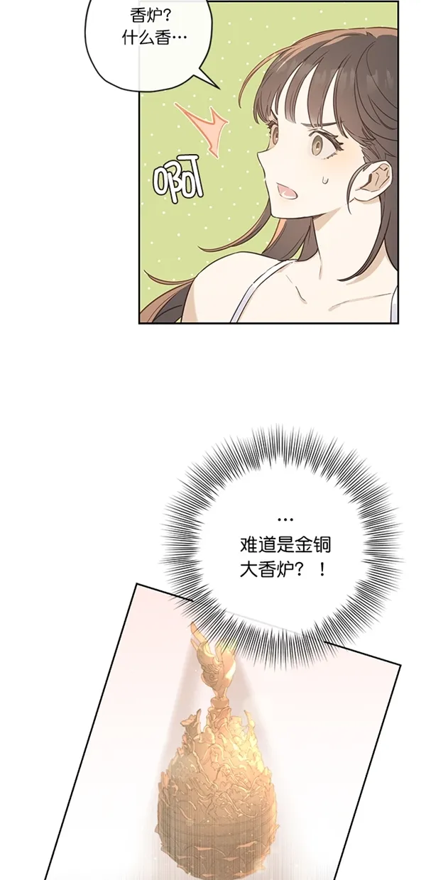 第3话 第21页