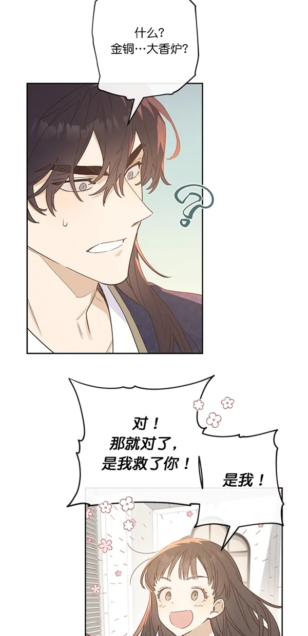 第3话 第23页