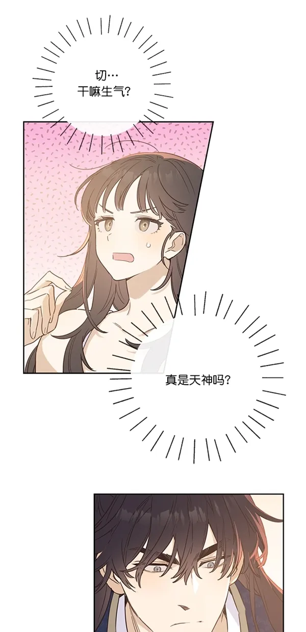 第3话 第25页