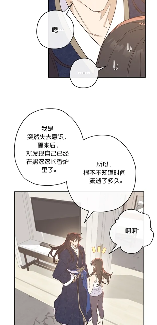 第3话 第26页