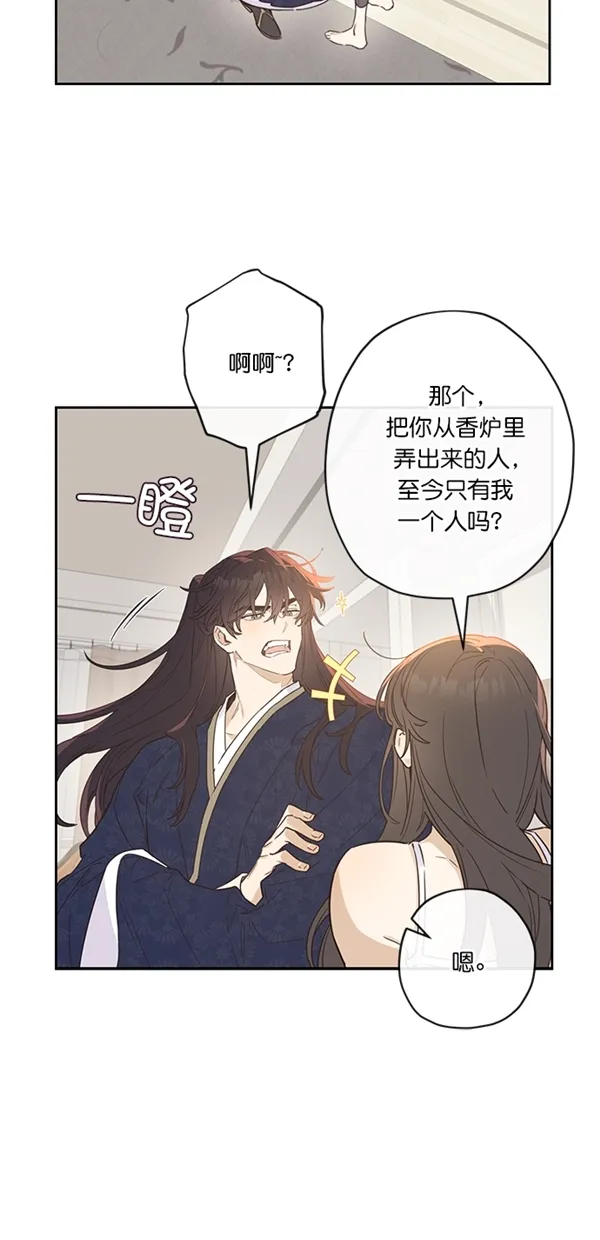 第3话 第27页