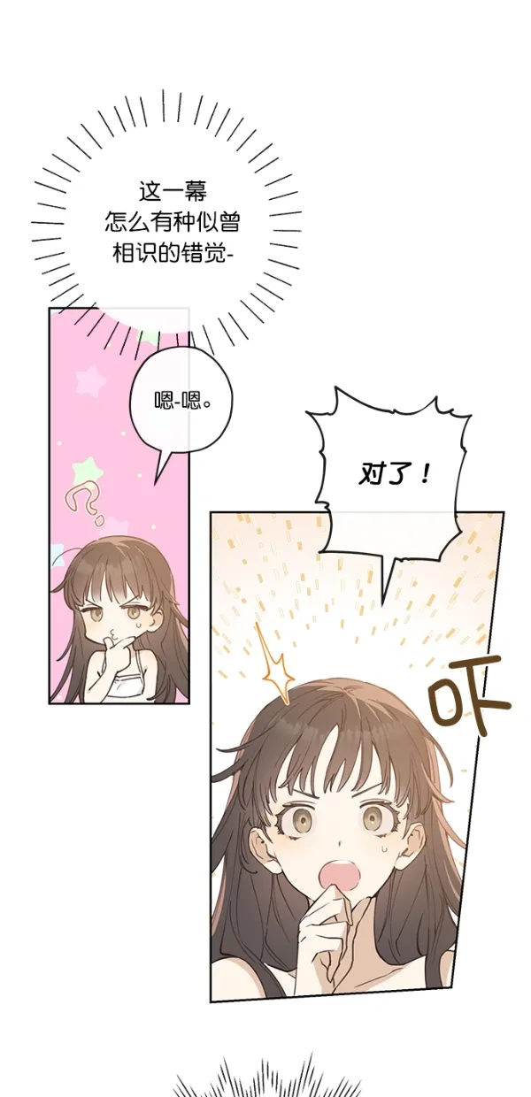 第3话 第28页