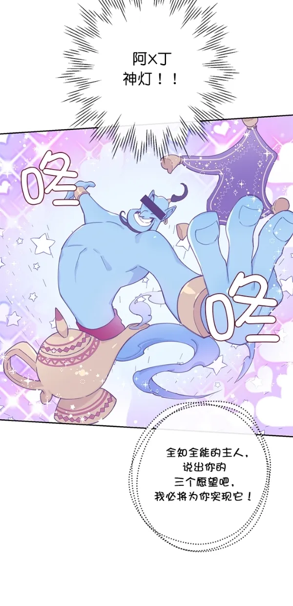 第3话 第29页