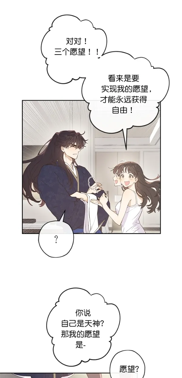 第3话 第30页