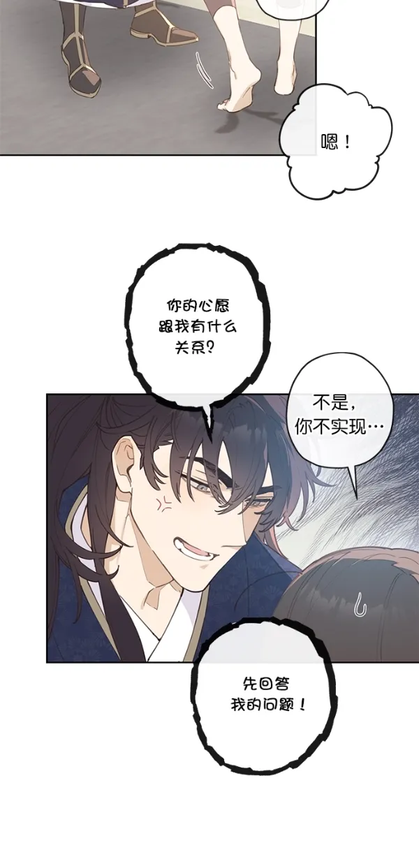 第3话 第31页