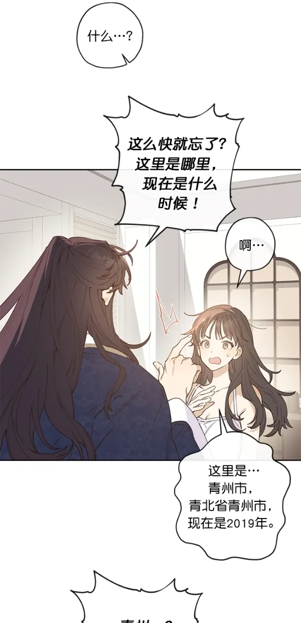 第3话 第32页
