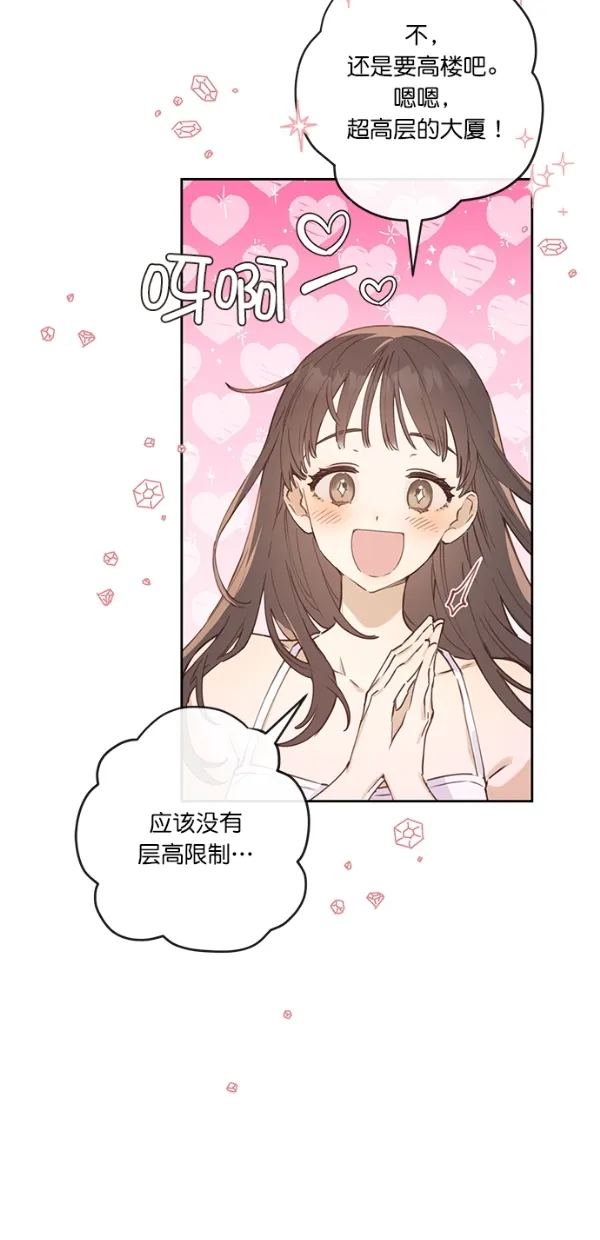 第3话 第37页