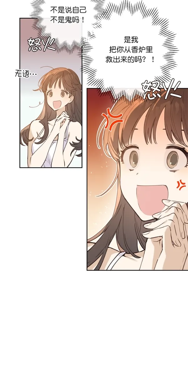 第3话 第40页