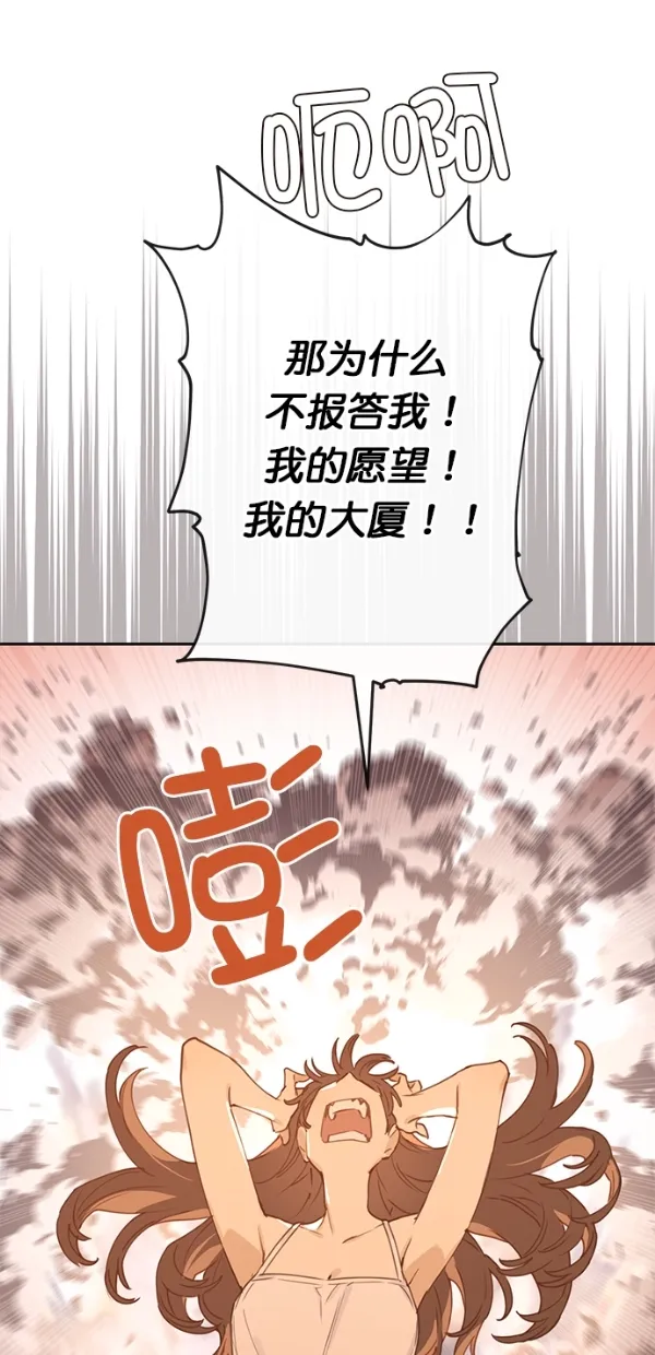 第3话 第41页