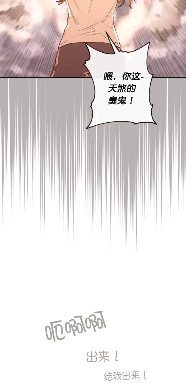 第3话 第42页
