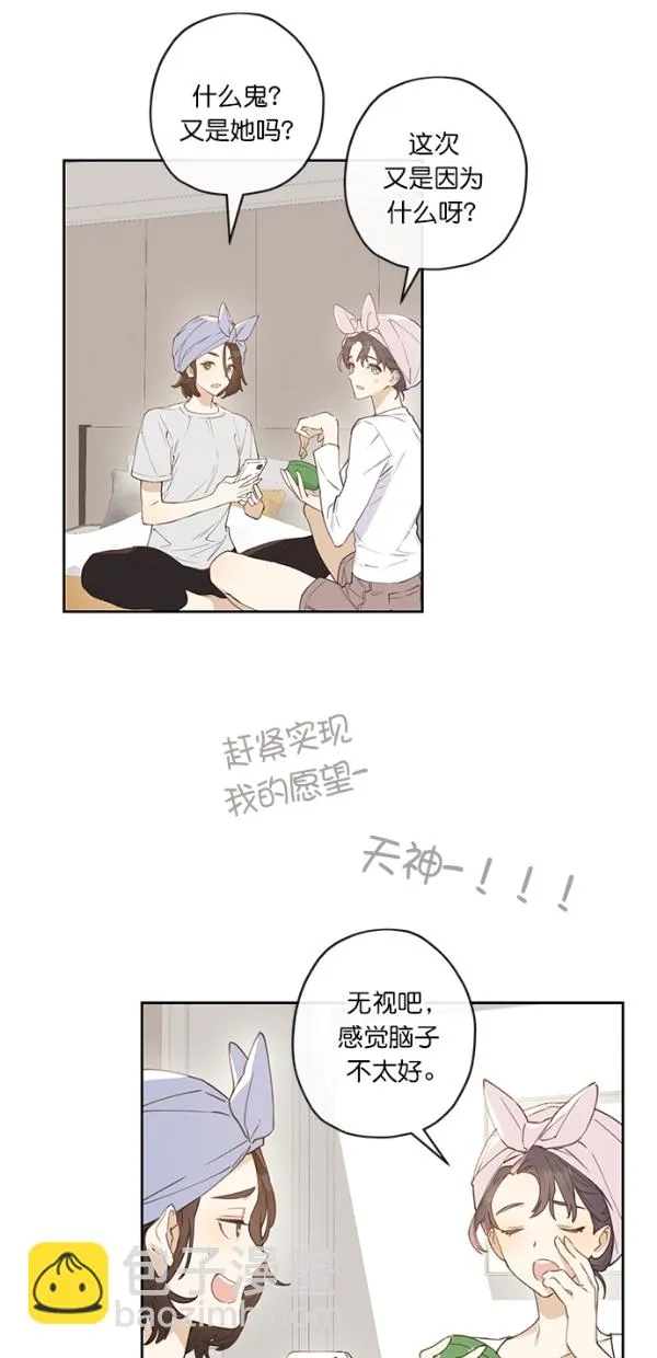 第3话 第43页
