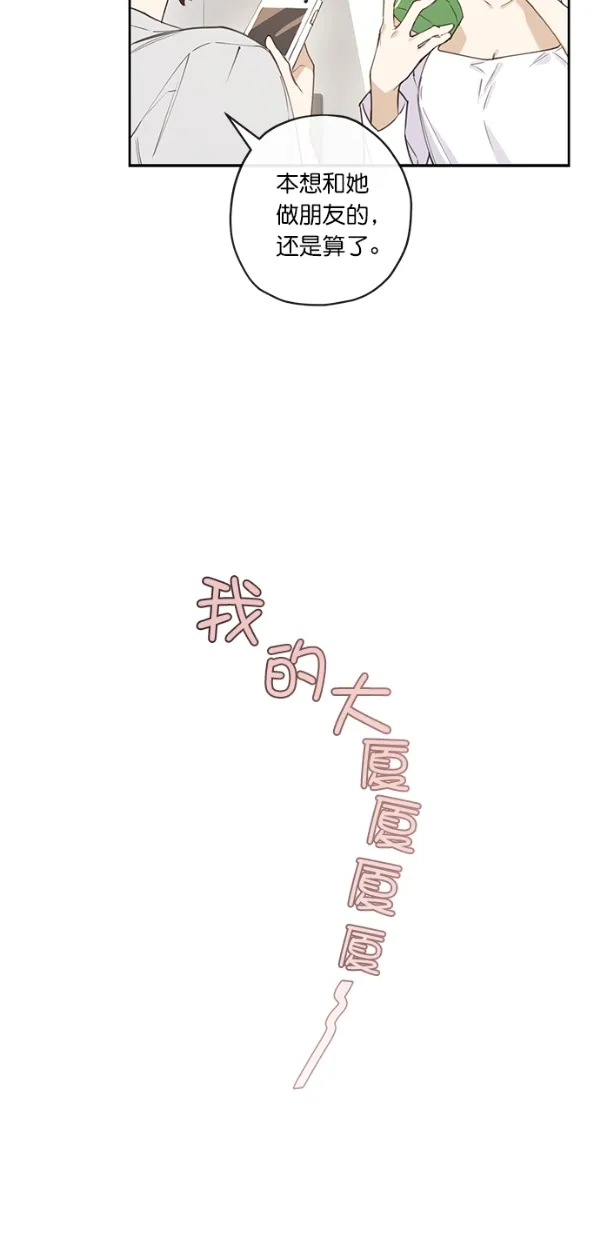 第3话 第44页