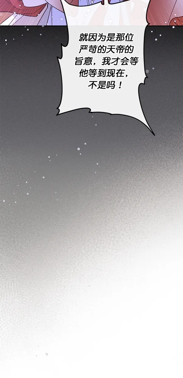 第4话 第68页