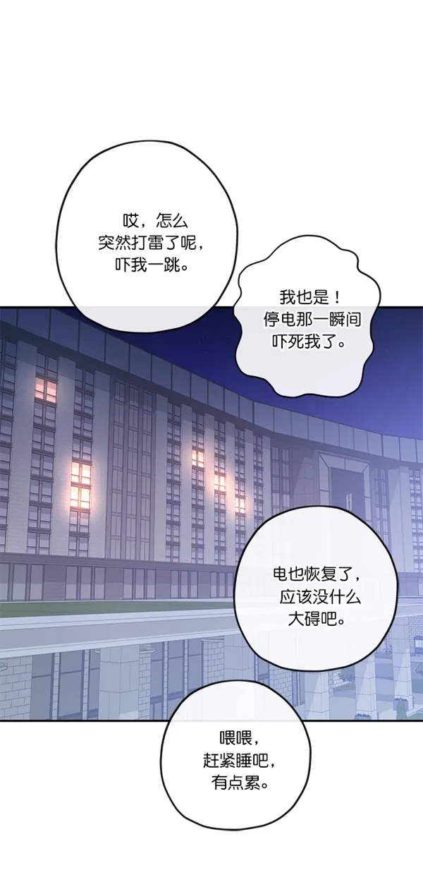 第5话 第18页
