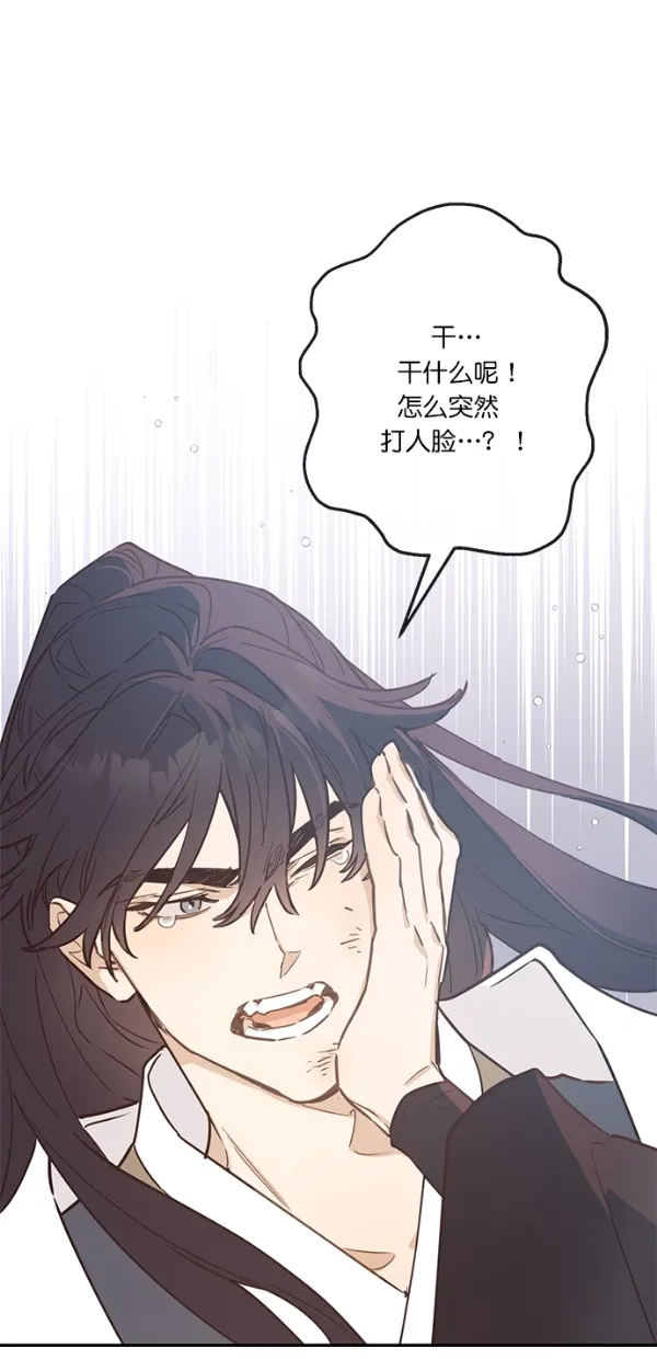 第5话 第29页