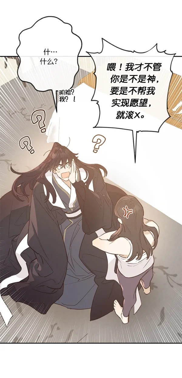 第5话 第31页