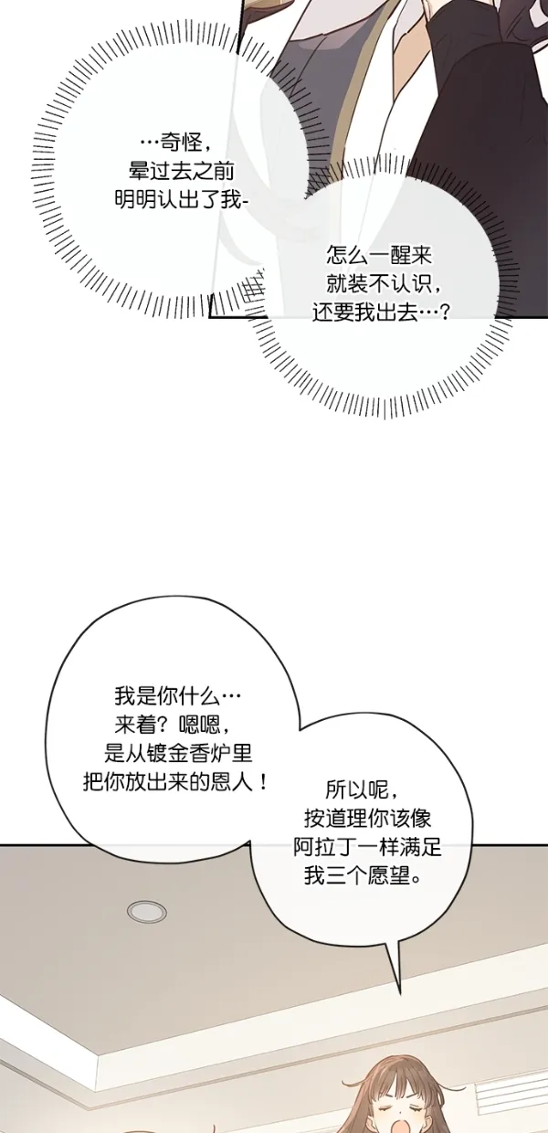 第5话 第33页