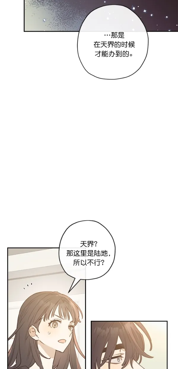 第5话 第36页