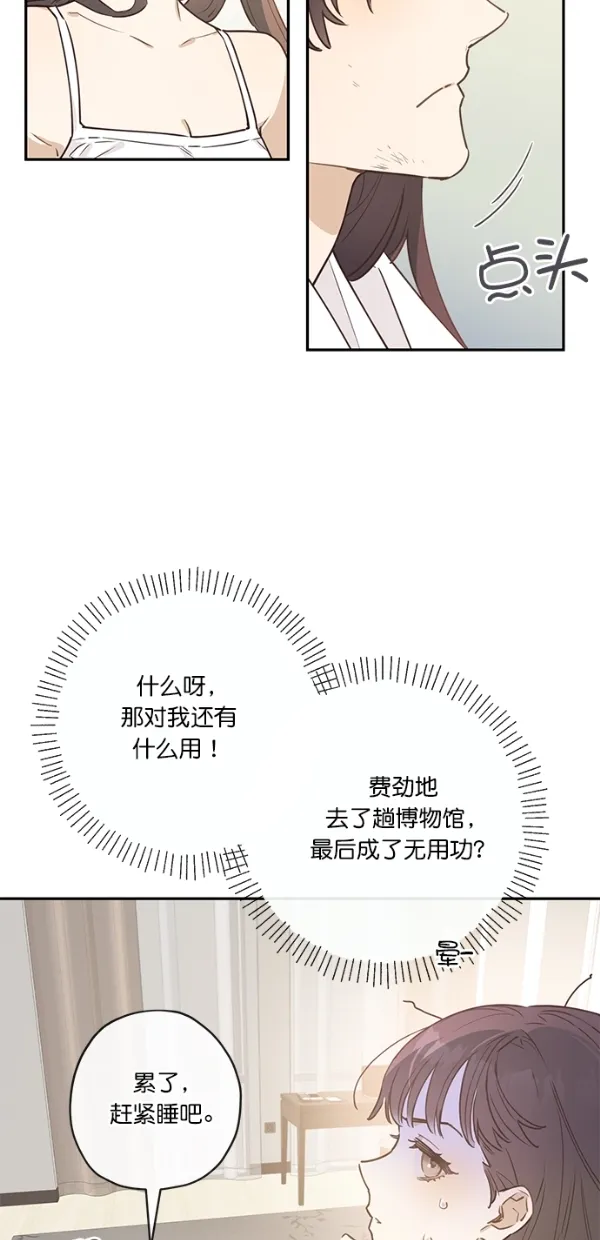 第5话 第37页