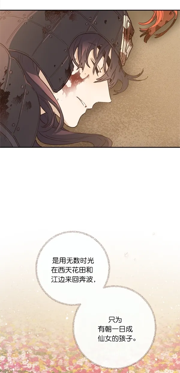第5话 第51页