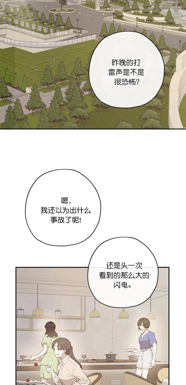 第6话 第3页
