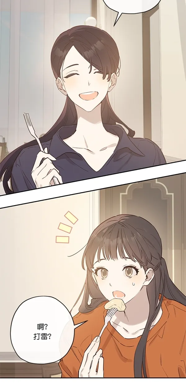 第6话 第8页