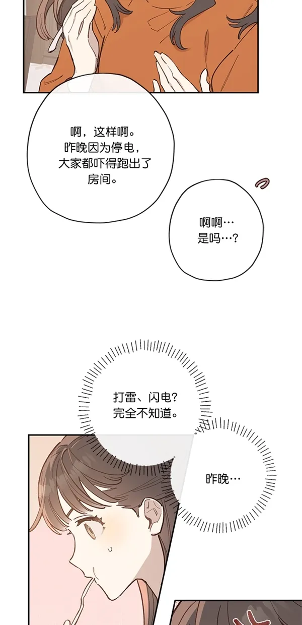 第6话 第11页