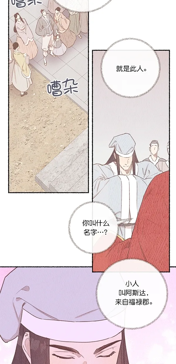 第7话 第8页