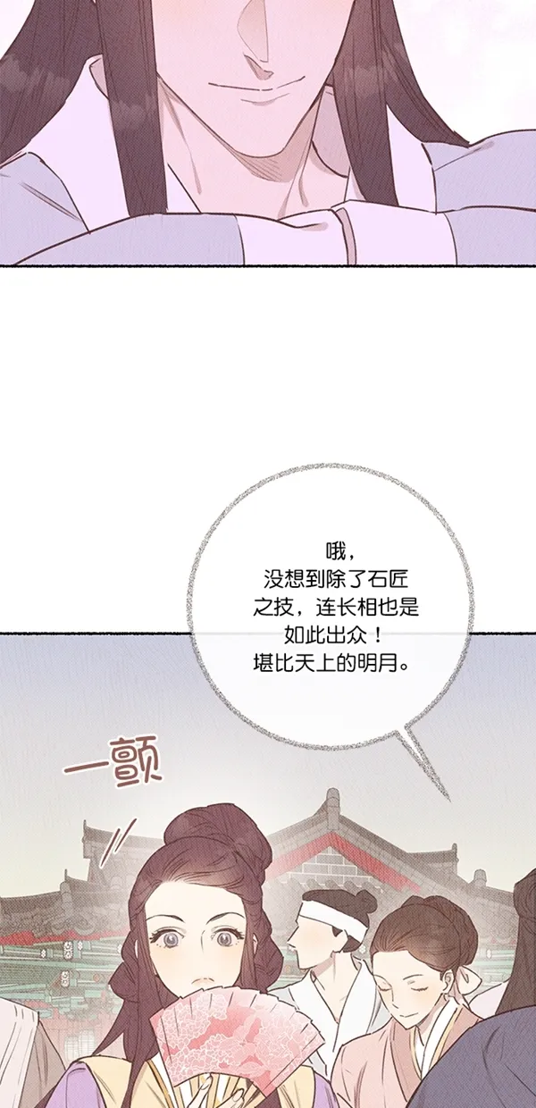 第7话 第9页