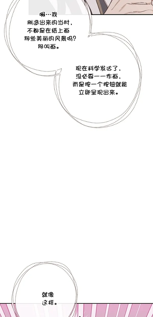 第7话 第52页