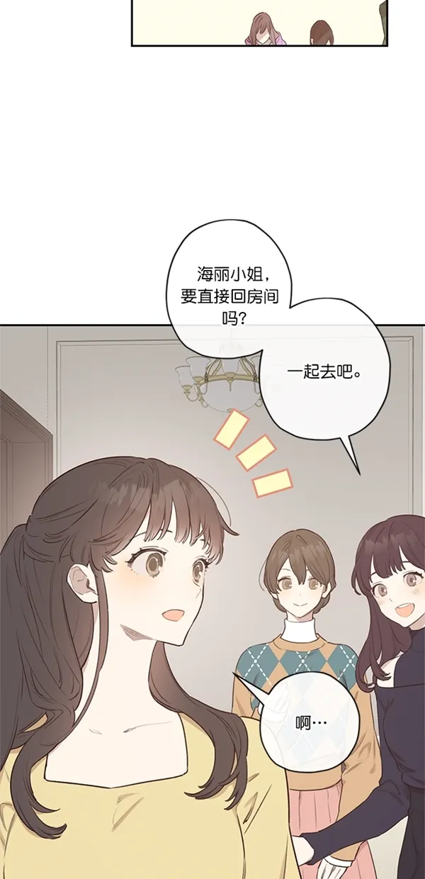 第8话 第2页
