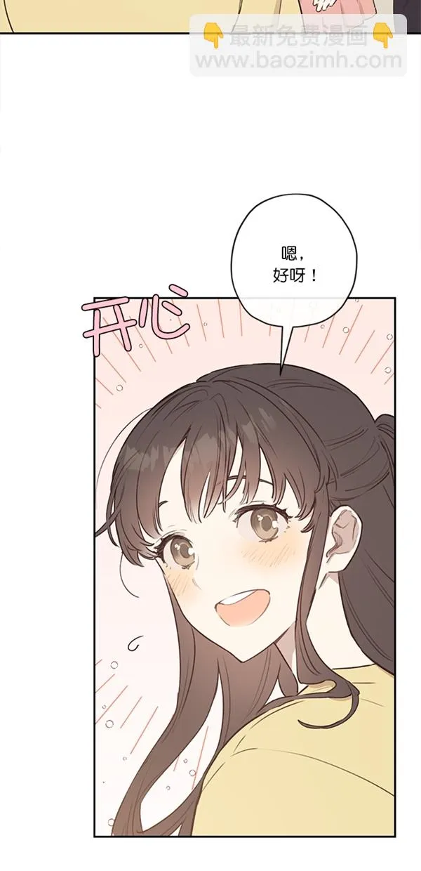 第8话 第3页
