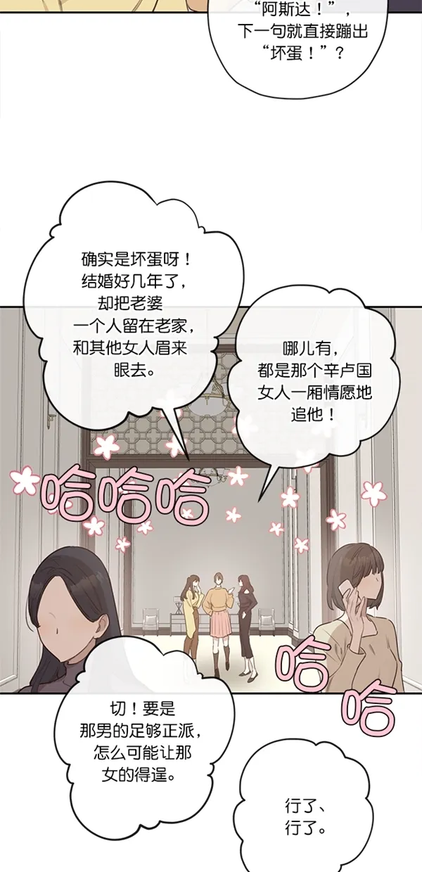 第8话 第6页