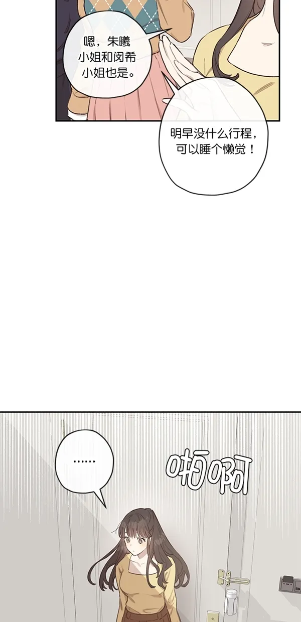 第8话 第8页