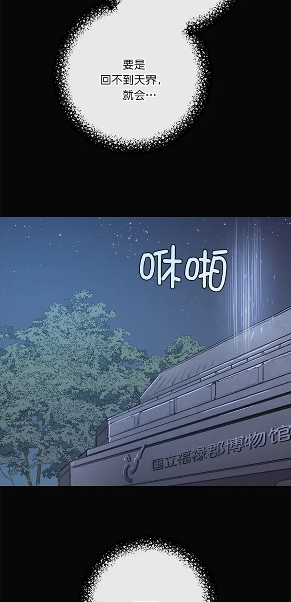 第8话 第28页