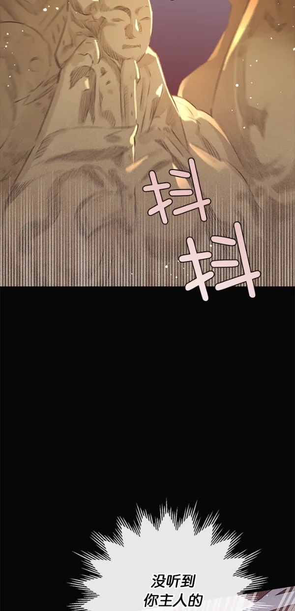 第8话 第38页