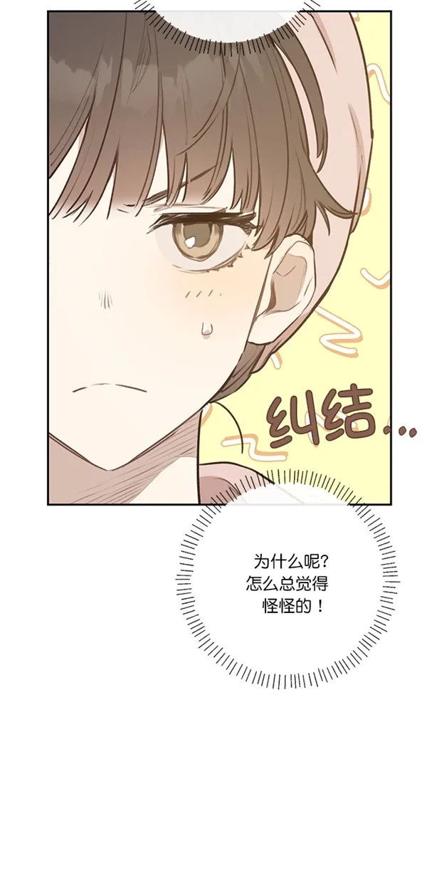 第8话 第52页