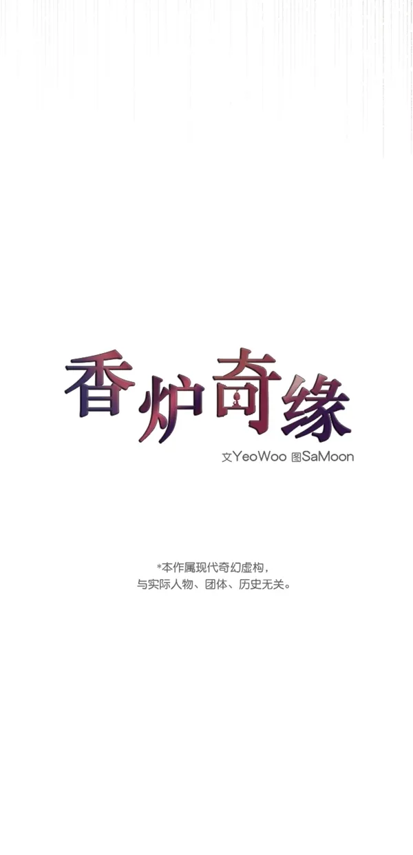 第9话 第3页