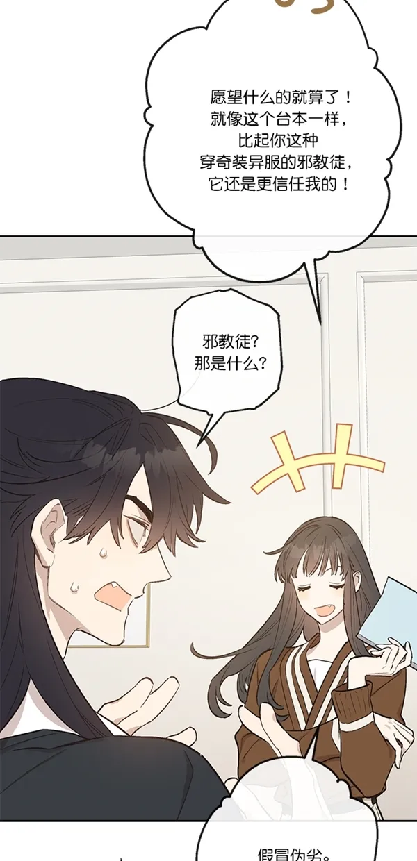 第9话 第31页