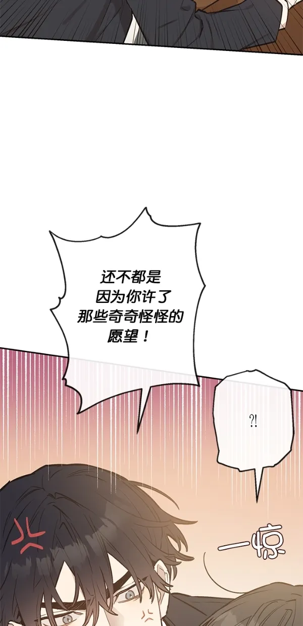 第9话 第44页