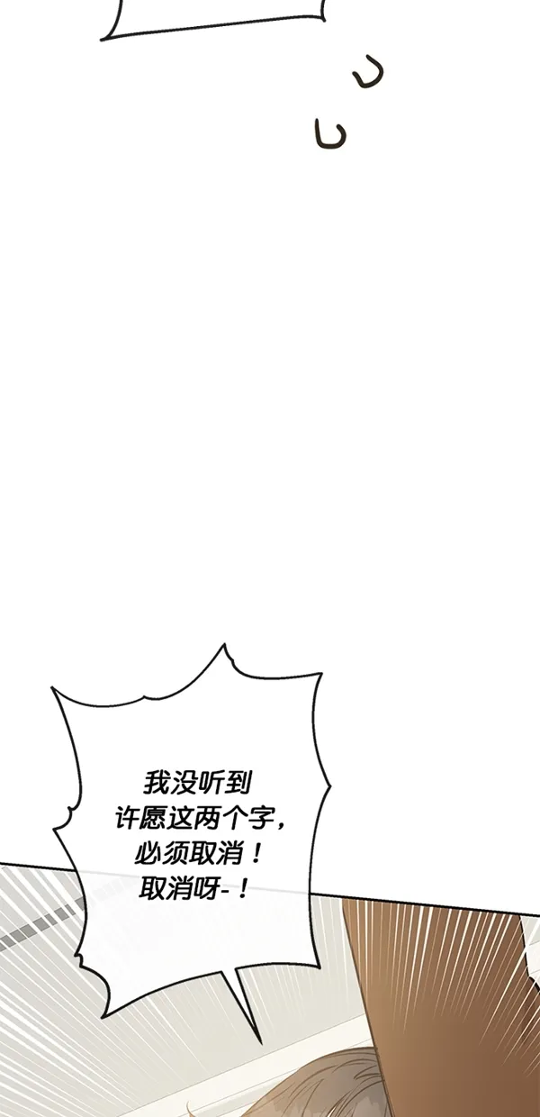 第9话 第51页