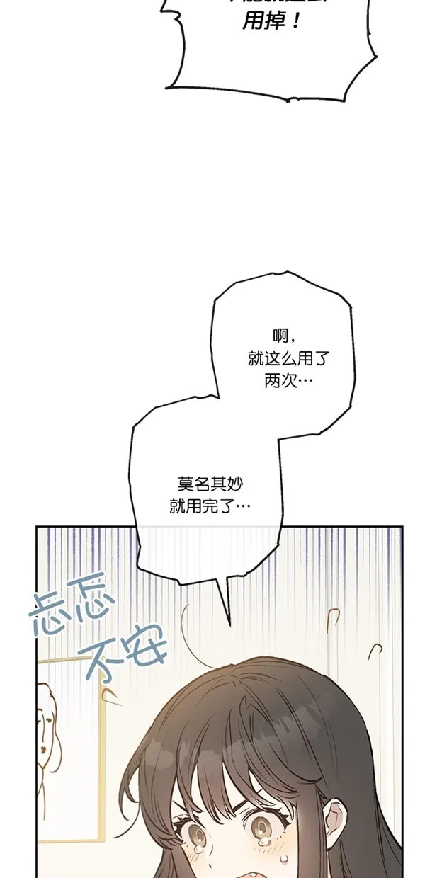 第9话 第57页