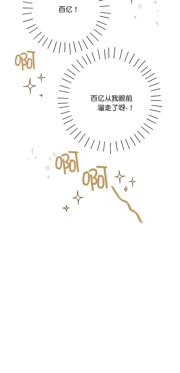 第10话 第7页