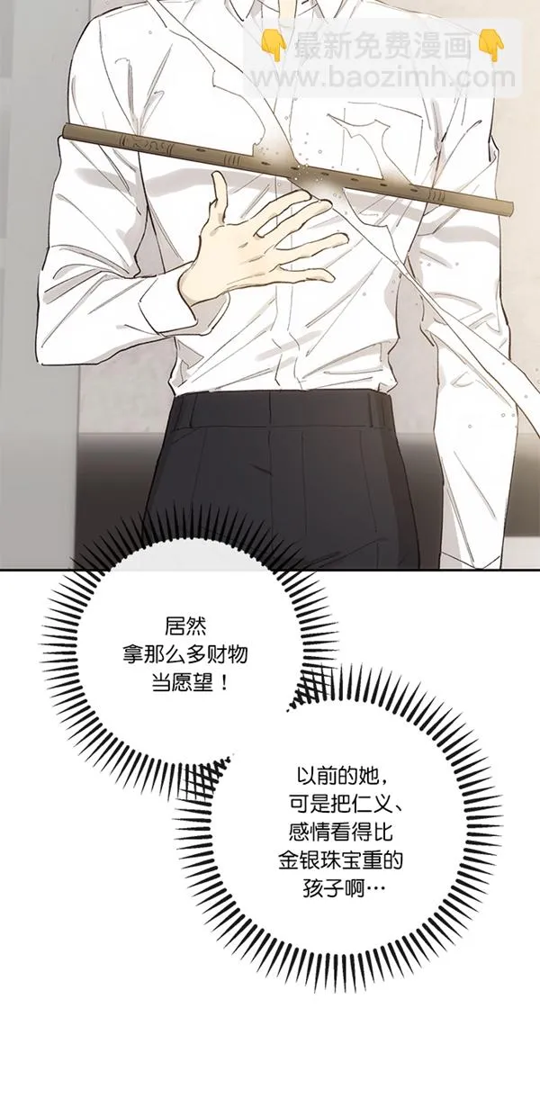 第10话 第12页