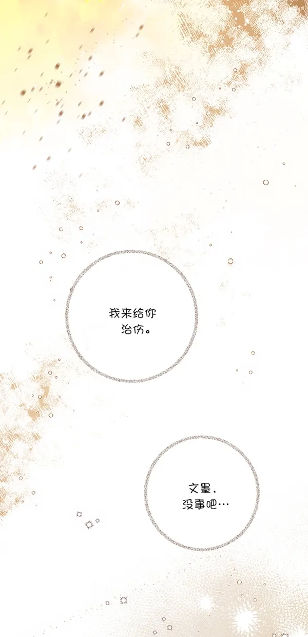 第10话 第21页