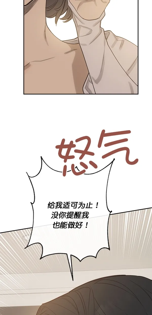 第10话 第30页