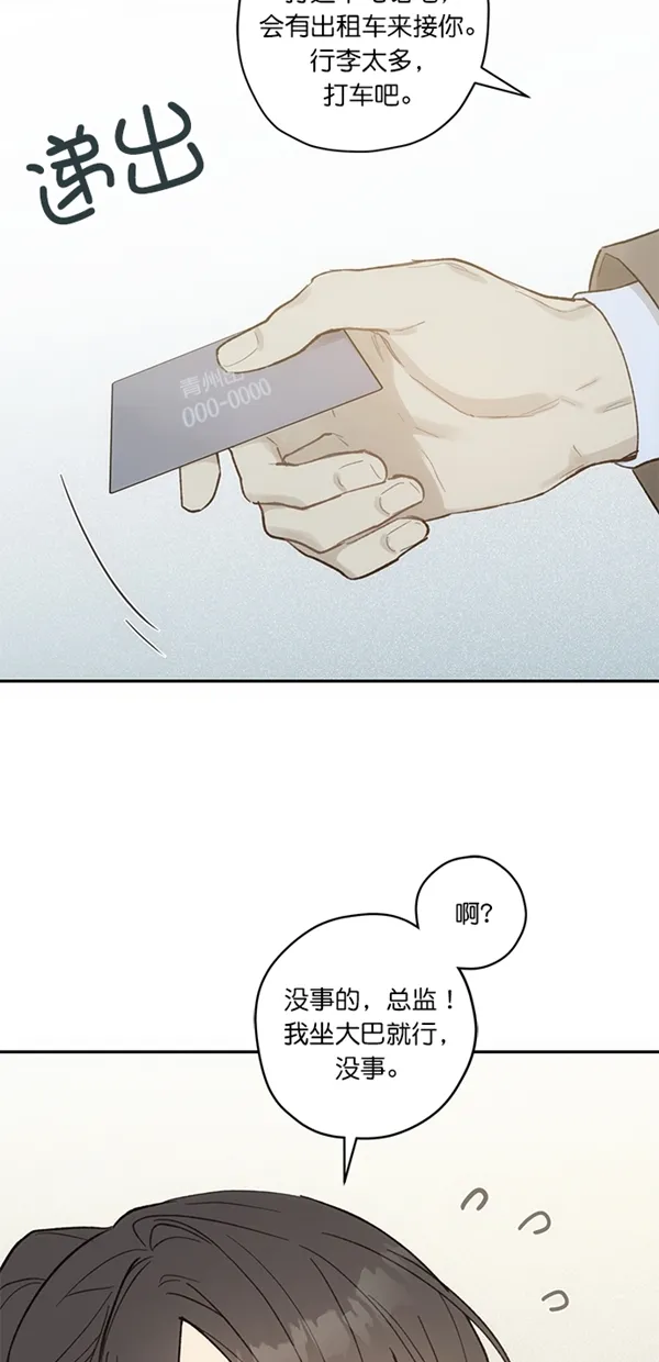 第11话 第52页