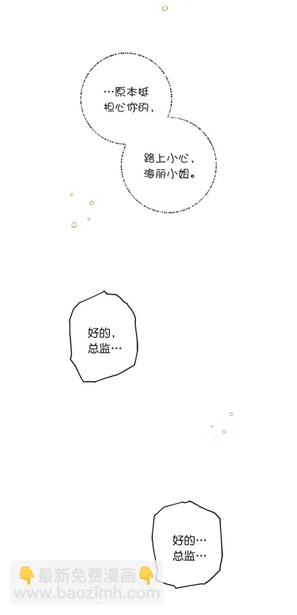 第12话 第4页